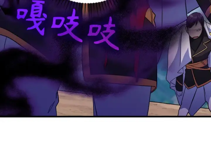 《练级20年，出门就是满级反派》第25话 火力全开图225