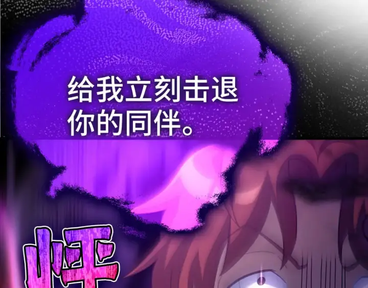 《练级20年，出门就是满级反派》第25话 火力全开图227