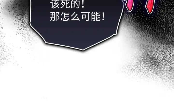 《练级20年，出门就是满级反派》第25话 火力全开图229