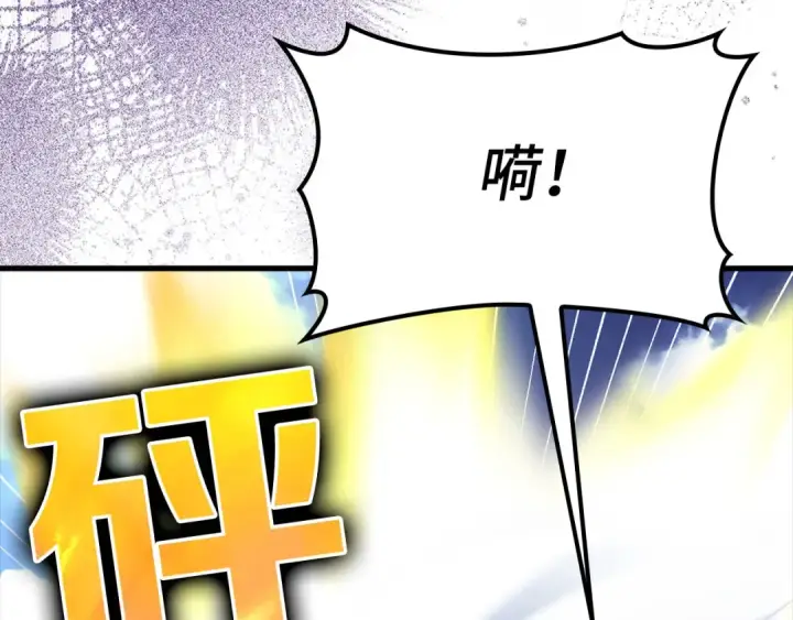 《练级20年，出门就是满级反派》第25话 火力全开图237