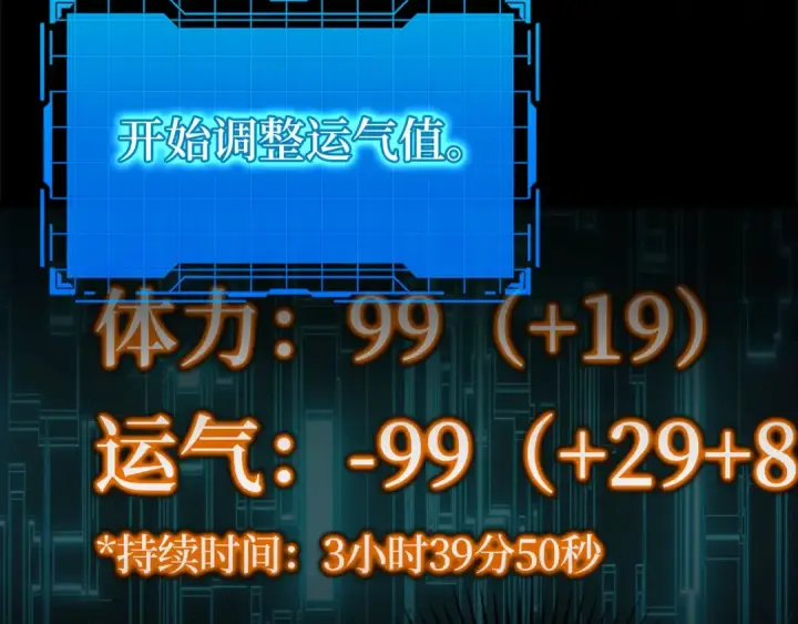 《练级20年，出门就是满级反派》第25话 火力全开图246
