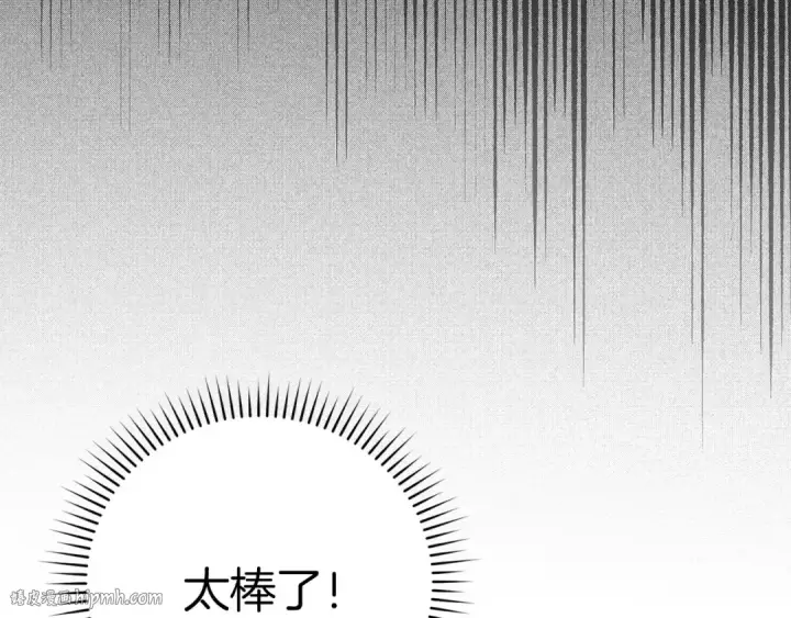《练级20年，出门就是满级反派》第25话 火力全开图248