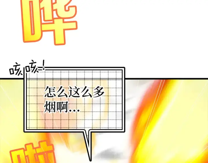 《练级20年，出门就是满级反派》第25话 火力全开图25