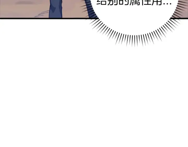 《练级20年，出门就是满级反派》第25话 火力全开图251