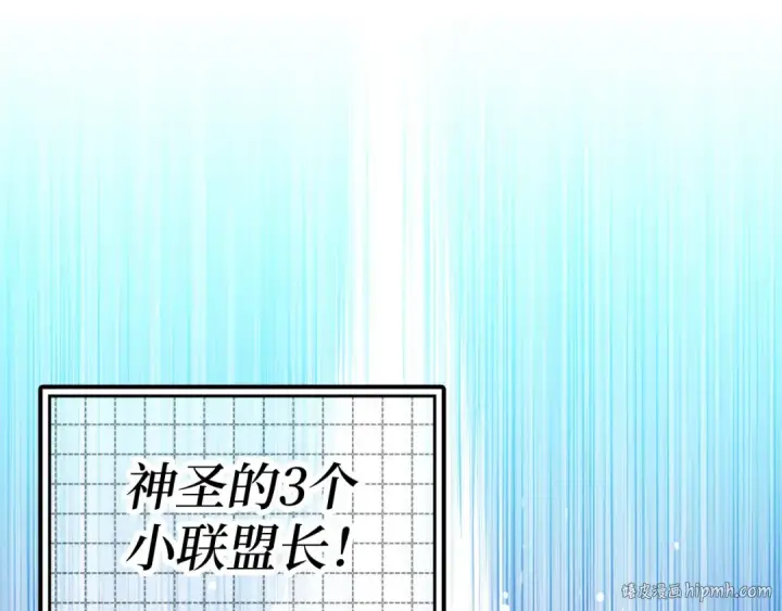 《练级20年，出门就是满级反派》第25话 火力全开图256