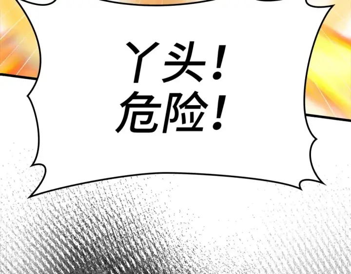 《练级20年，出门就是满级反派》第25话 火力全开图27