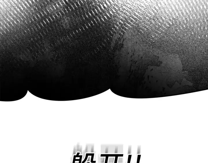 《练级20年，出门就是满级反派》第25话 火力全开图28