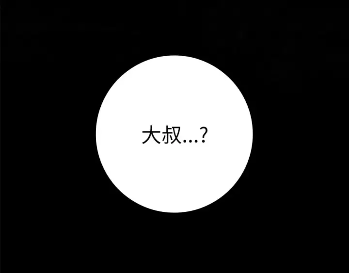 《练级20年，出门就是满级反派》第25话 火力全开图31