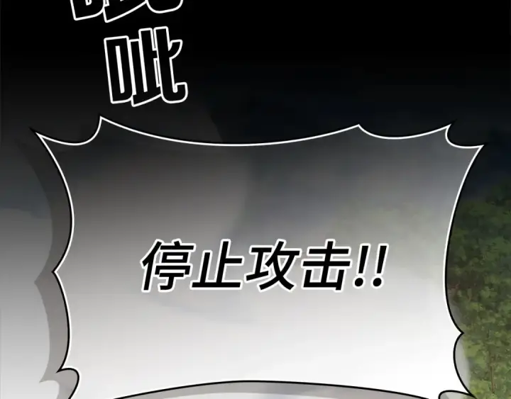 《练级20年，出门就是满级反派》第25话 火力全开图35