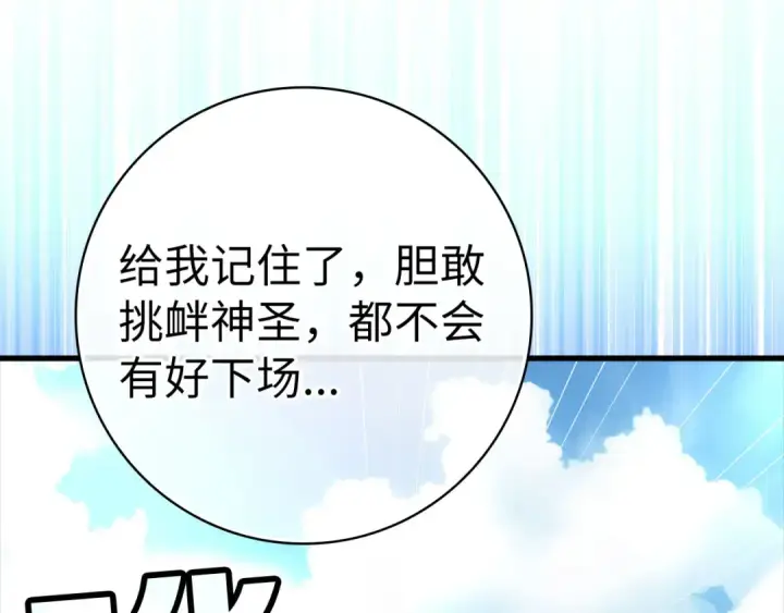 《练级20年，出门就是满级反派》第25话 火力全开图42