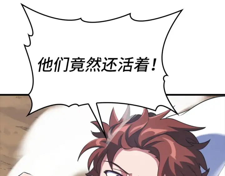 《练级20年，出门就是满级反派》第25话 火力全开图47