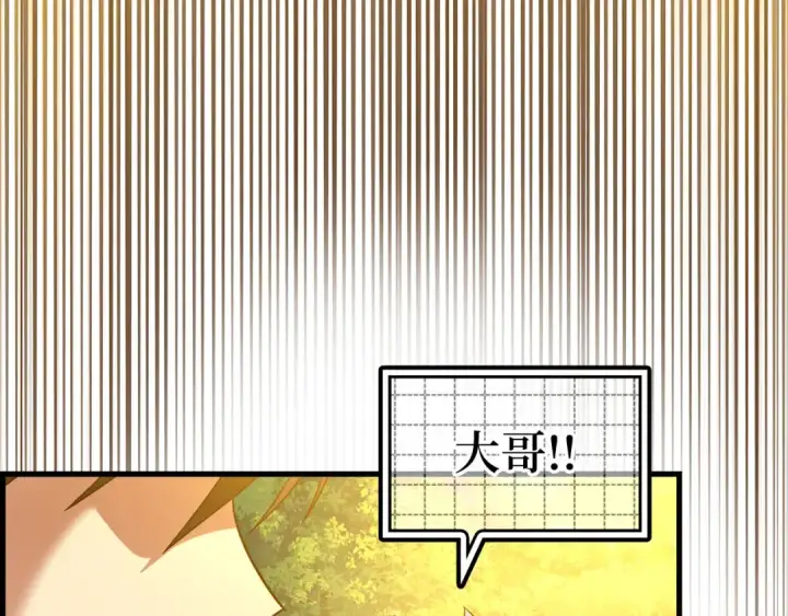 《练级20年，出门就是满级反派》第25话 火力全开图5