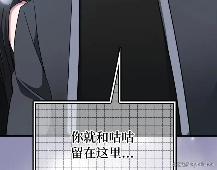 《练级20年，出门就是满级反派》第25话 火力全开图56