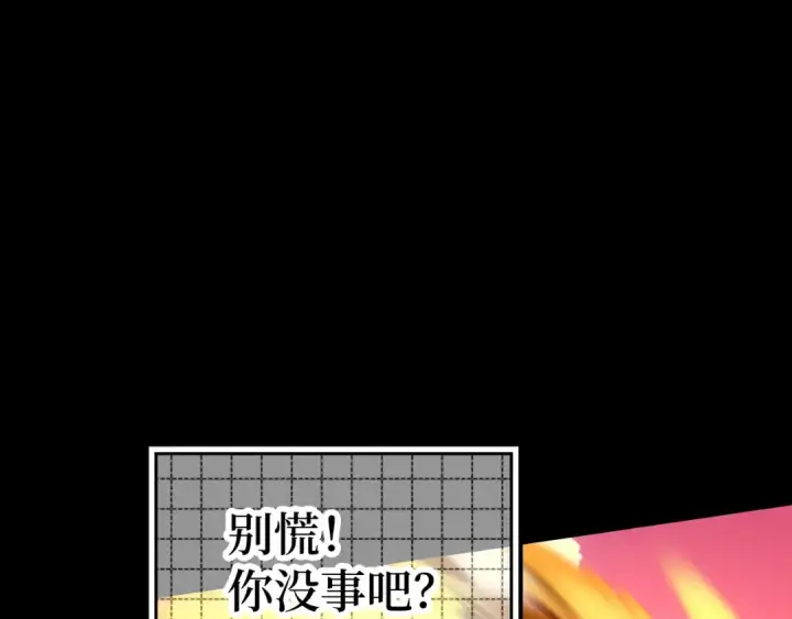 《练级20年，出门就是满级反派》第25话 火力全开图62