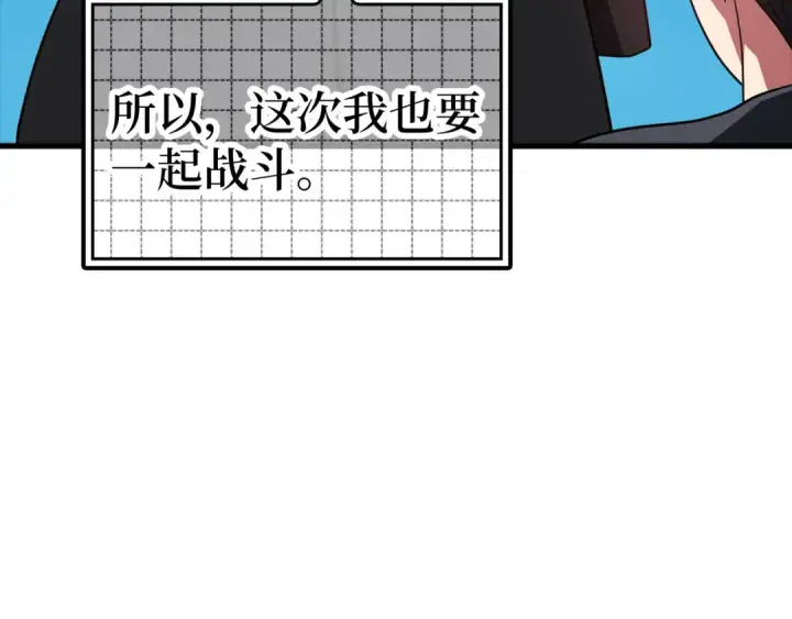 《练级20年，出门就是满级反派》第25话 火力全开图73