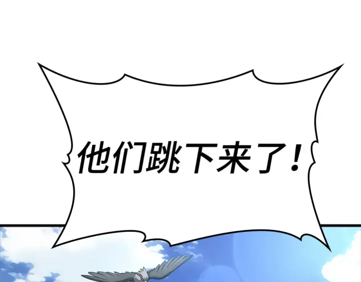 《练级20年，出门就是满级反派》第25话 火力全开图74
