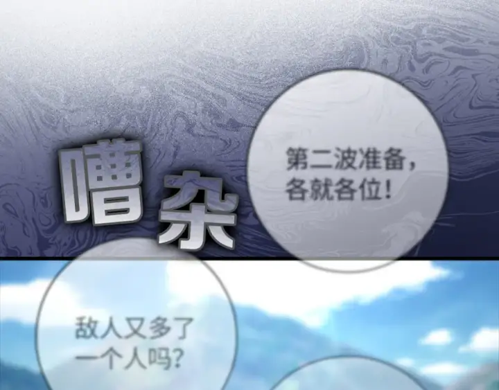 《练级20年，出门就是满级反派》第25话 火力全开图77