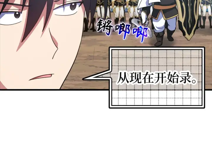 《练级20年，出门就是满级反派》第25话 火力全开图92