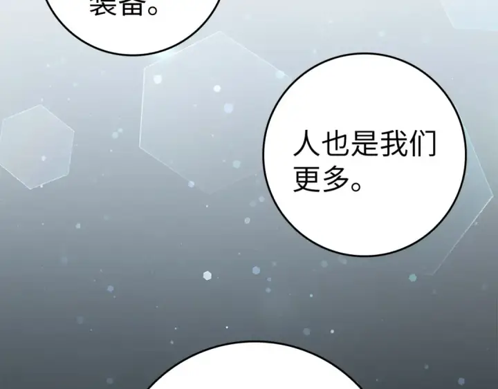 《练级20年，出门就是满级反派》第25话 火力全开图94