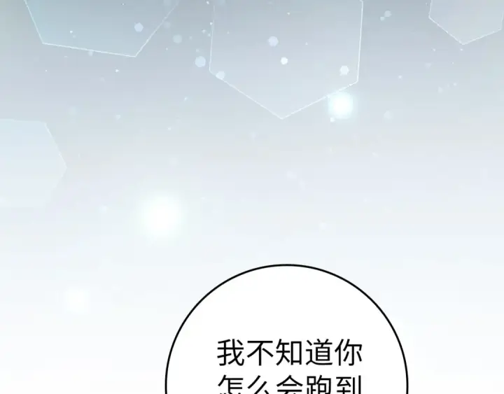 《练级20年，出门就是满级反派》第25话 火力全开图98