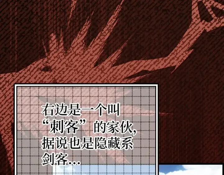 《练级20年，出门就是满级反派》第26话 碾压图10