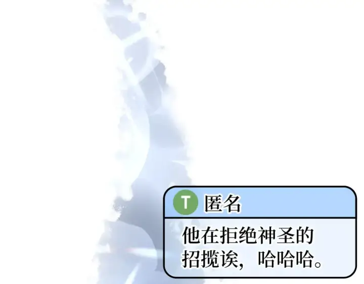 《练级20年，出门就是满级反派》第26话 碾压图101