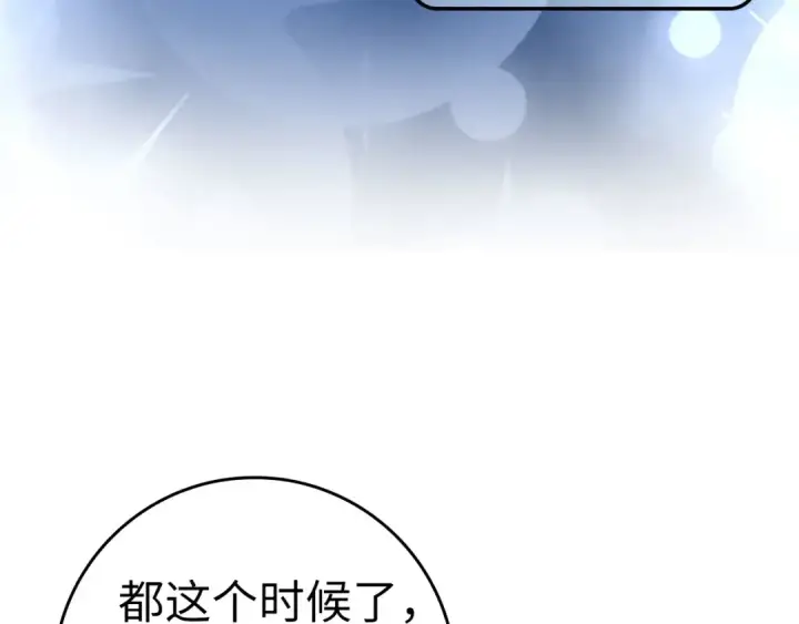 《练级20年，出门就是满级反派》第26话 碾压图105