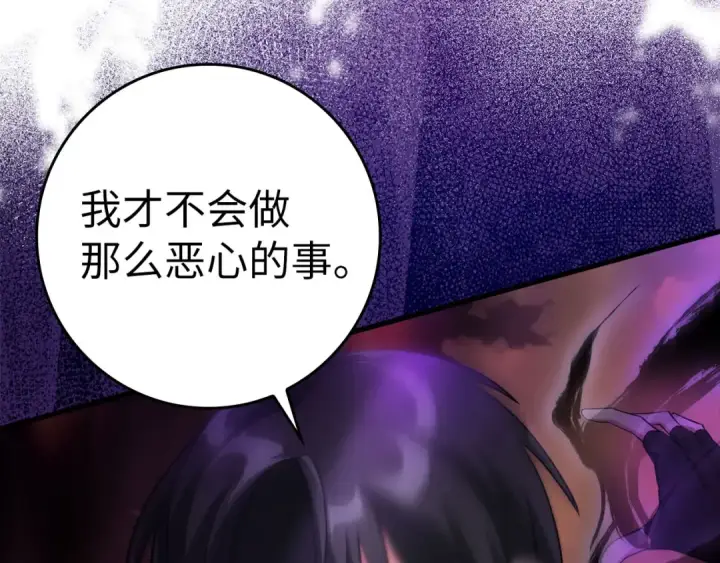 《练级20年，出门就是满级反派》第26话 碾压图114