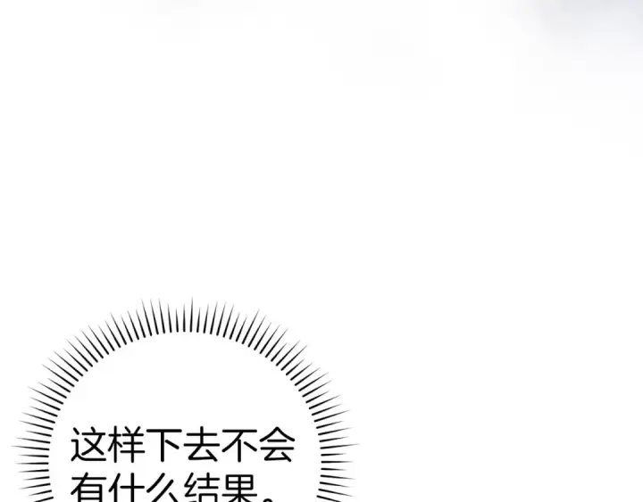《练级20年，出门就是满级反派》第26话 碾压图123