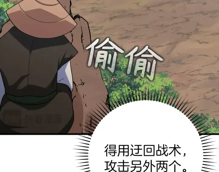 《练级20年，出门就是满级反派》第26话 碾压图125