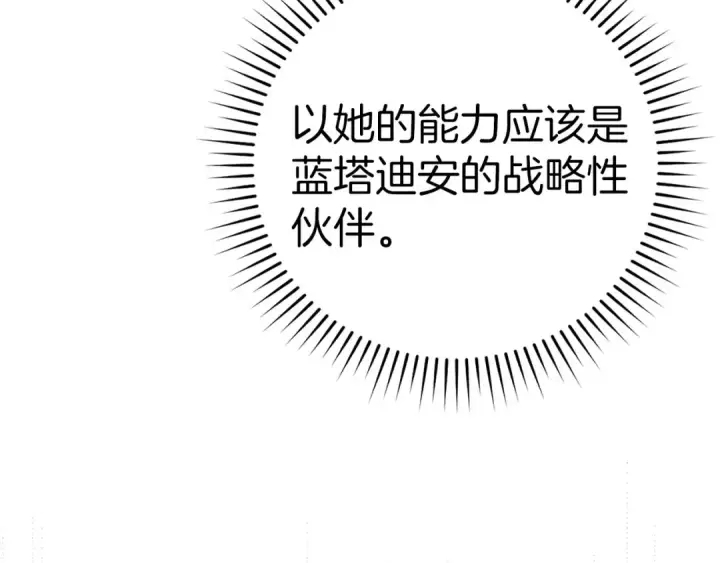 《练级20年，出门就是满级反派》第26话 碾压图129