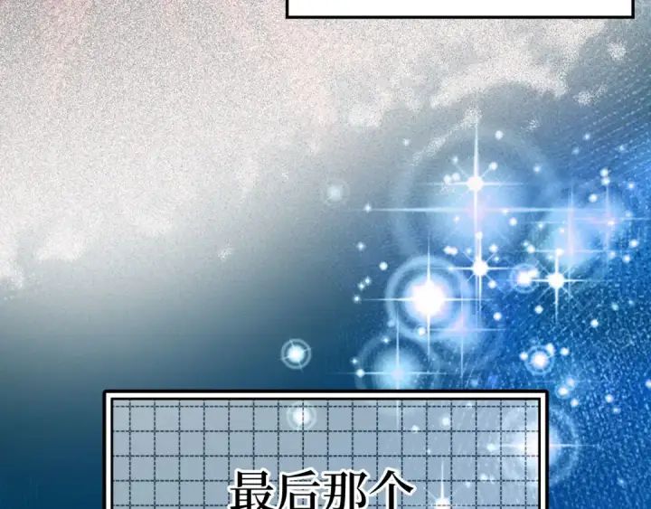 《练级20年，出门就是满级反派》第26话 碾压图13