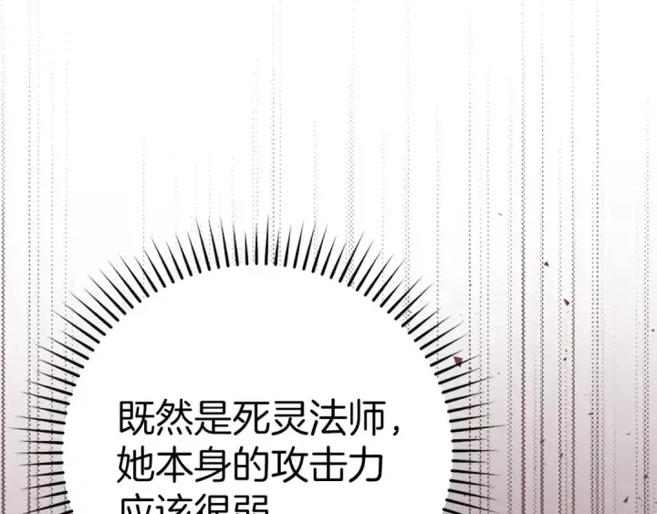 《练级20年，出门就是满级反派》第26话 碾压图130