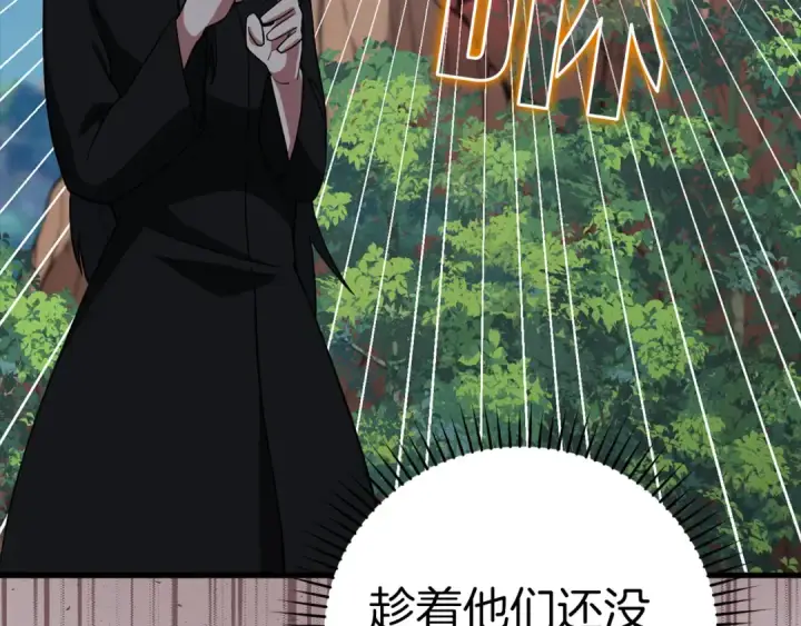 《练级20年，出门就是满级反派》第26话 碾压图132
