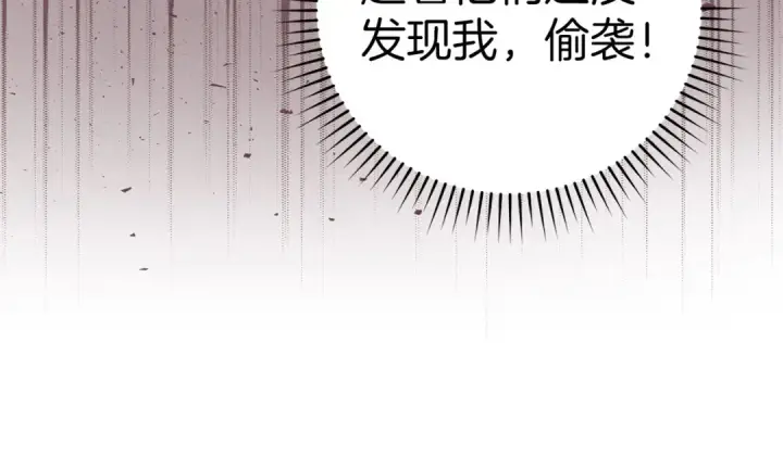 《练级20年，出门就是满级反派》第26话 碾压图133