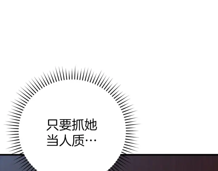 《练级20年，出门就是满级反派》第26话 碾压图134