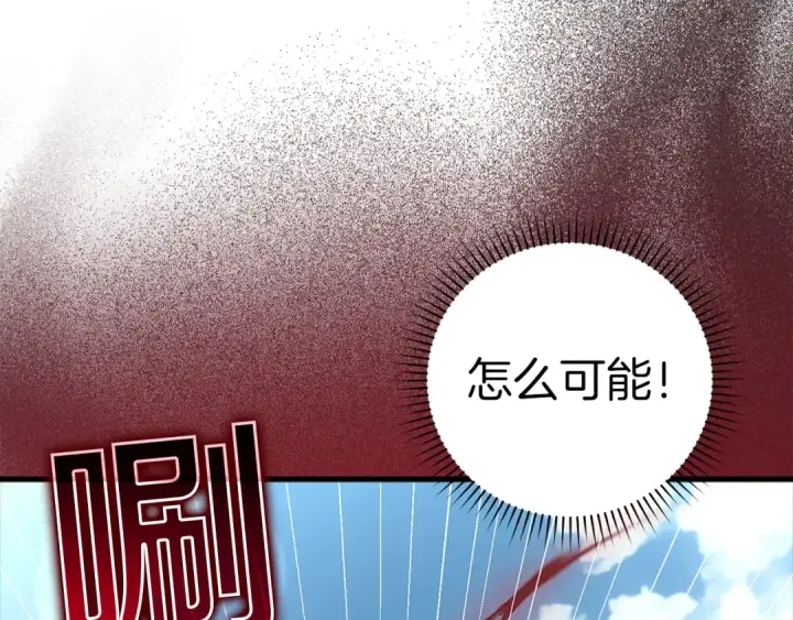 《练级20年，出门就是满级反派》第26话 碾压图137