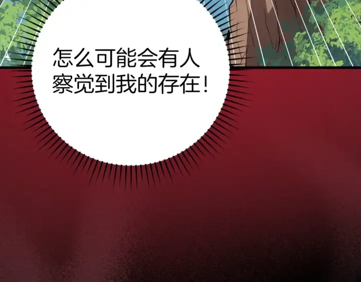 《练级20年，出门就是满级反派》第26话 碾压图140