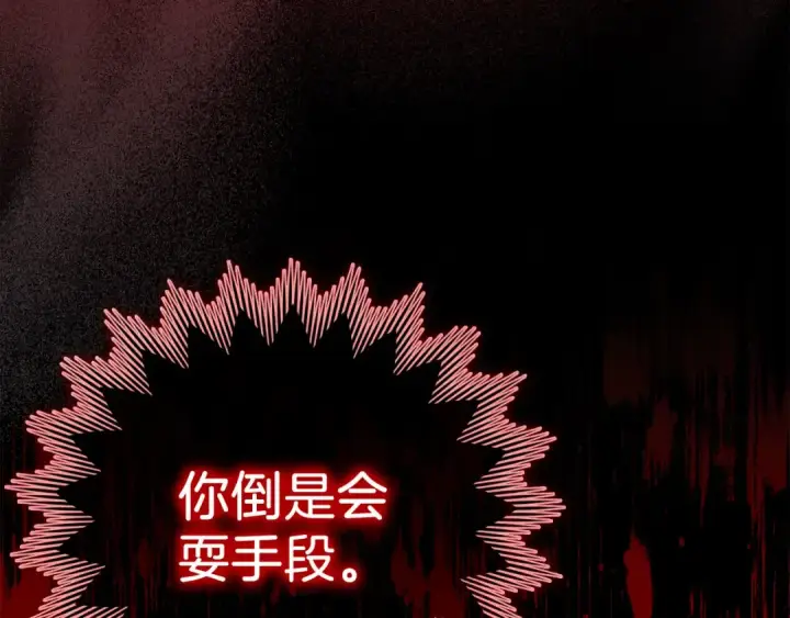 《练级20年，出门就是满级反派》第26话 碾压图141