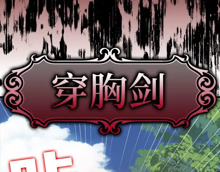 《练级20年，出门就是满级反派》第26话 碾压图145