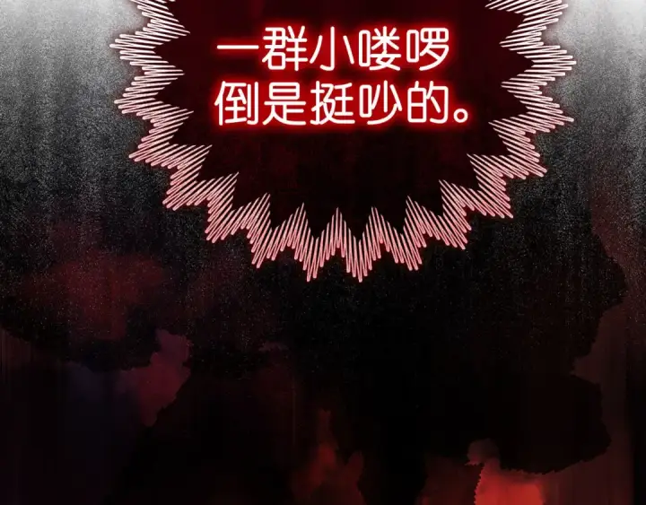 《练级20年，出门就是满级反派》第26话 碾压图153