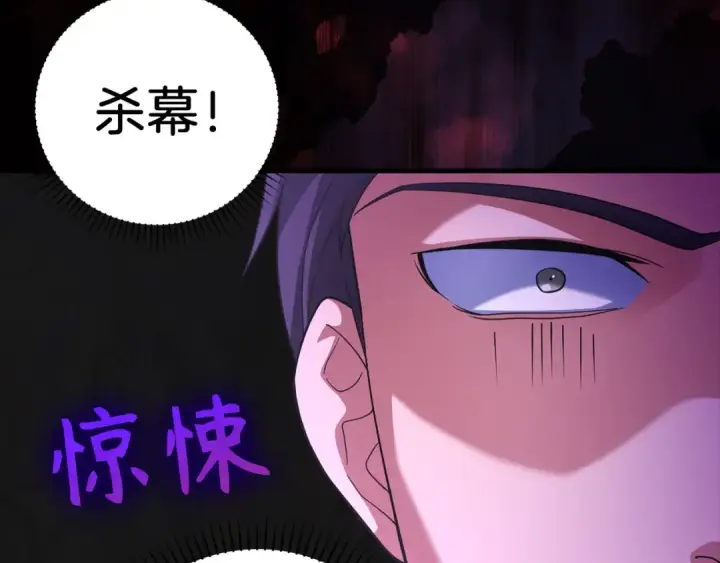 《练级20年，出门就是满级反派》第26话 碾压图157