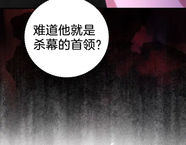 《练级20年，出门就是满级反派》第26话 碾压图158