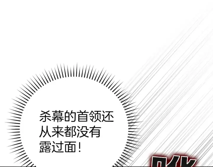 《练级20年，出门就是满级反派》第26话 碾压图163