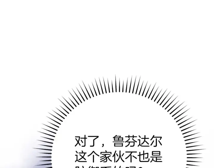 《练级20年，出门就是满级反派》第26话 碾压图17