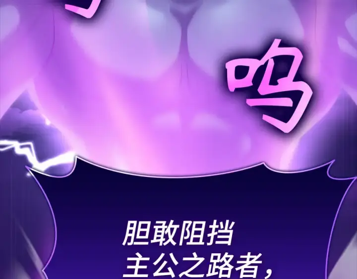 《练级20年，出门就是满级反派》第26话 碾压图173