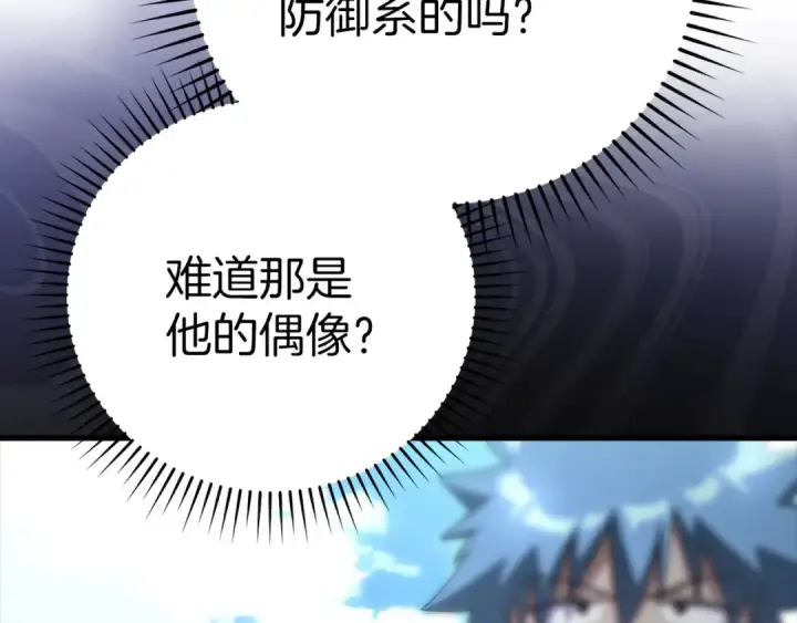 《练级20年，出门就是满级反派》第26话 碾压图18