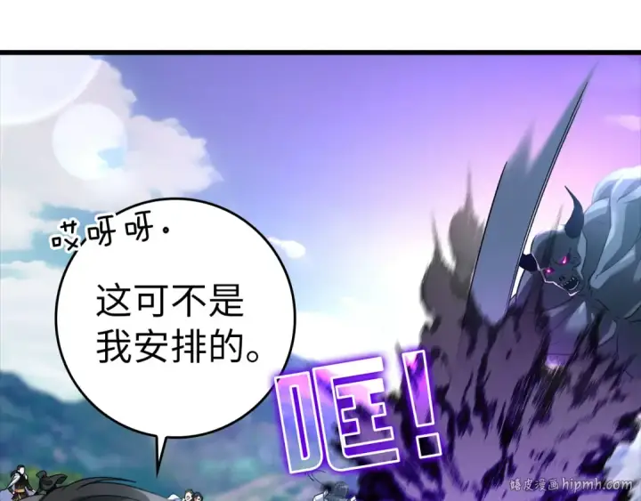 《练级20年，出门就是满级反派》第26话 碾压图184