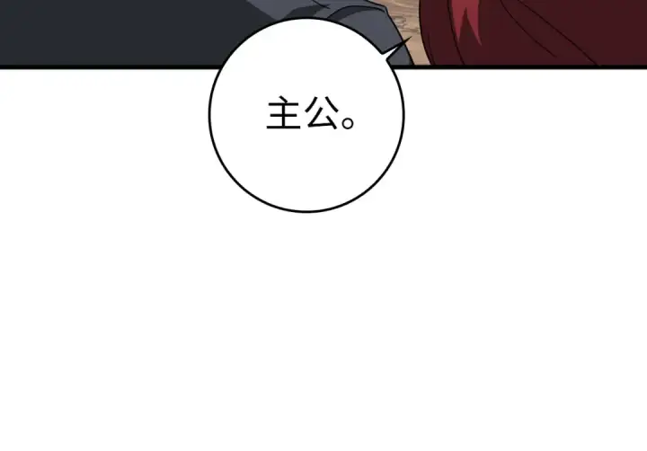《练级20年，出门就是满级反派》第26话 碾压图186