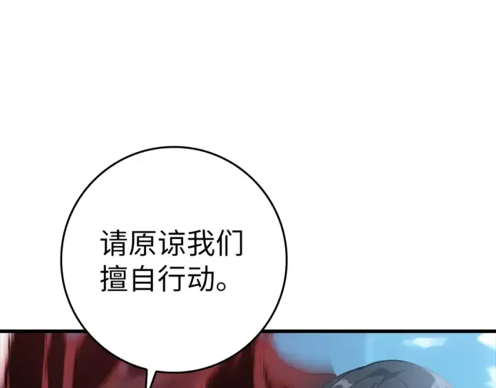 《练级20年，出门就是满级反派》第26话 碾压图187